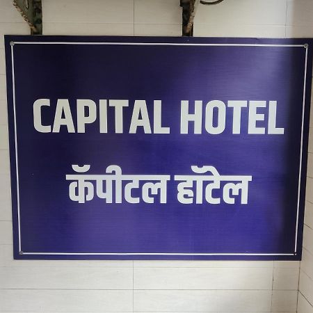 Capital Hotel Мумбаї Екстер'єр фото